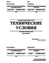 Сертификат на овощи Ярославле Разработка ТУ и другой нормативно-технической документации