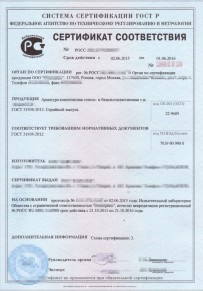 Сертификат на рыбу Ярославле Добровольная сертификация